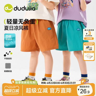 dudujia男童裤子女童短裤夏季