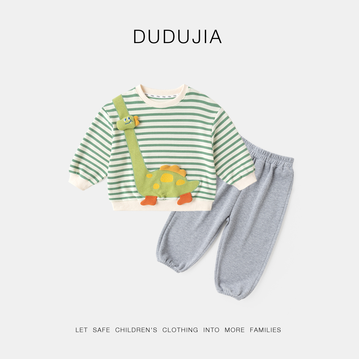 DUDUJIA男童休闲套装秋装