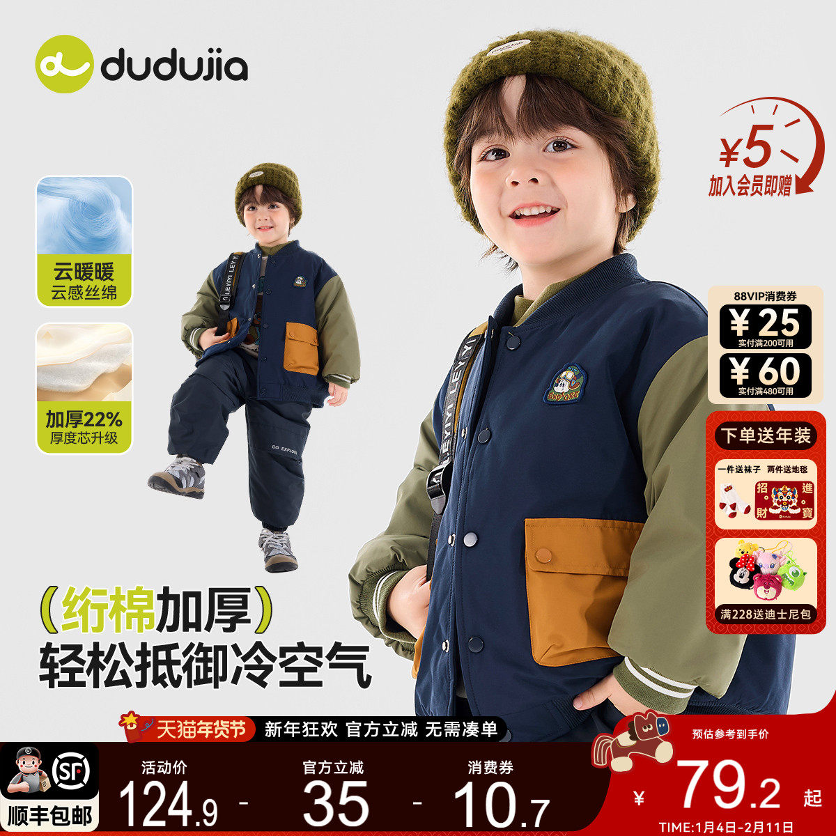 dudujia儿童棉服冬款男童外套加厚宝宝棉衣保暖女童棉袄男宝冬装,童装/婴儿装/亲子装,棉袄/棉服,淘宝优惠券,粉丝福利购,淘宝优惠卷