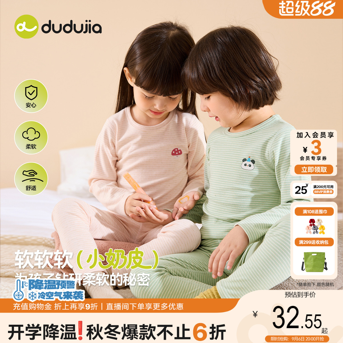 dudujia儿童条纹内衣春款保暖图片