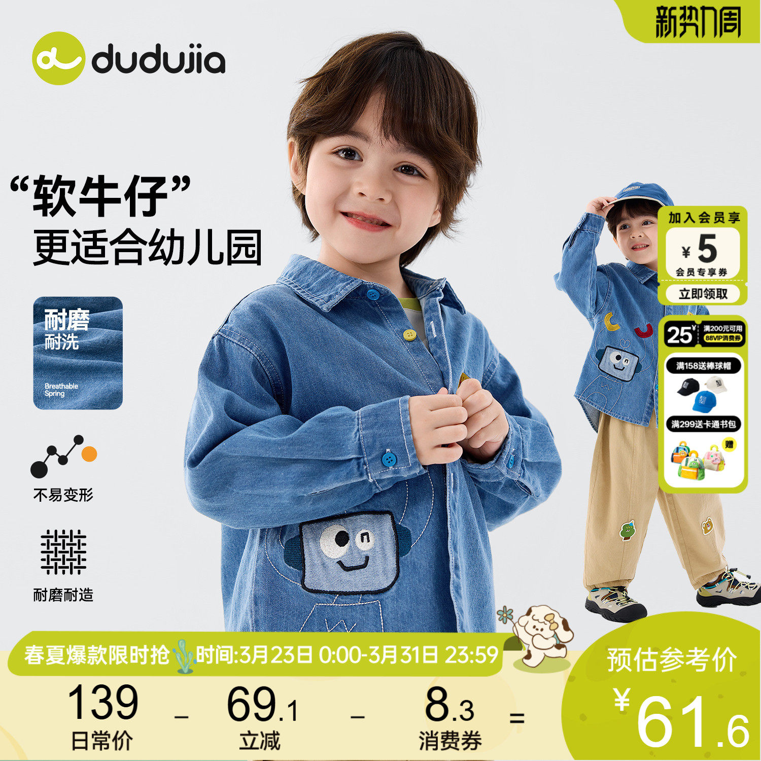 dudujia儿童牛仔衬衫春秋装男童上衣女童外套宝宝长袖洋气春季