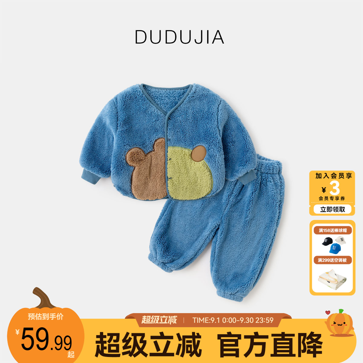 dudujia宝宝家居服春款抗静电图片