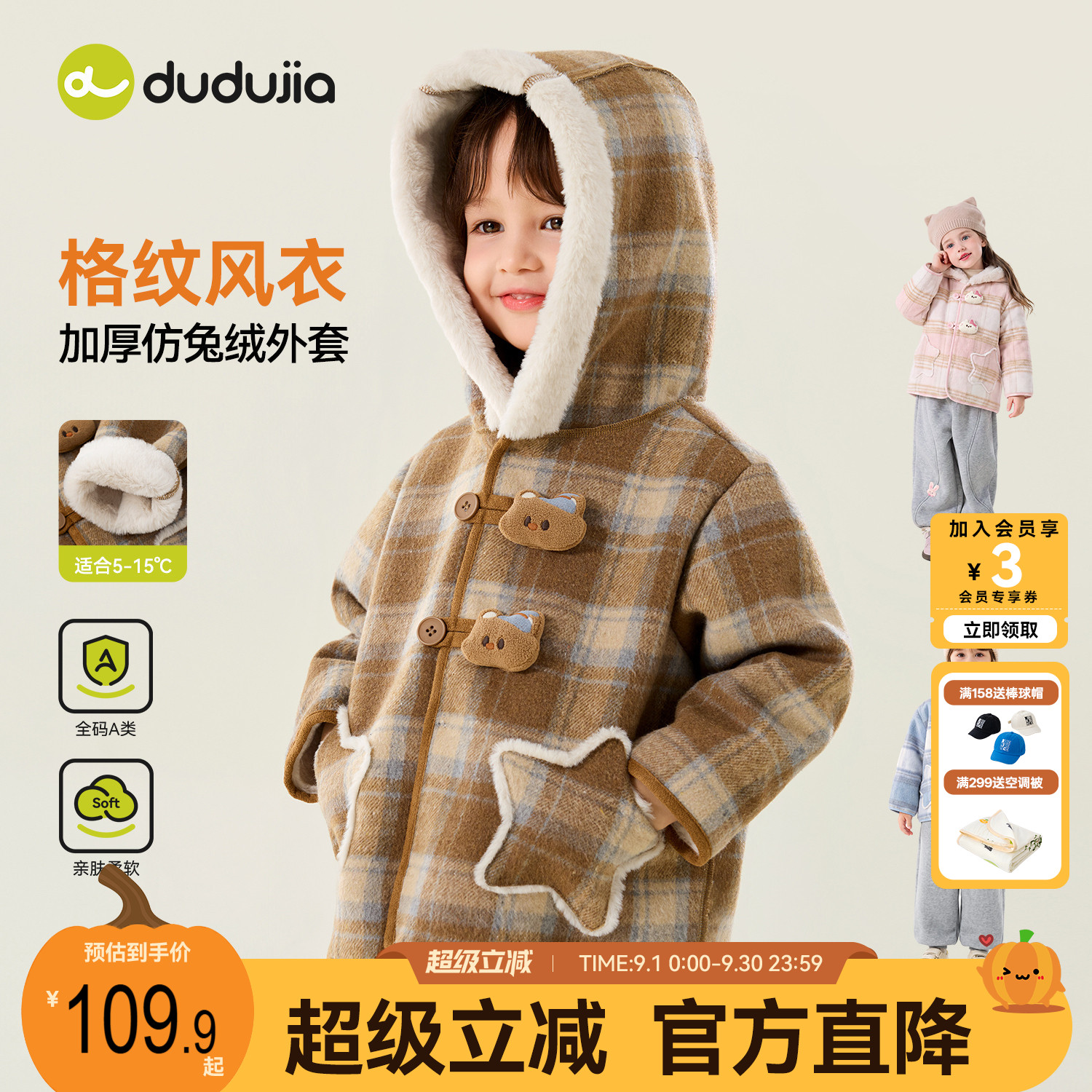dudujia男童外套儿童冬季上衣女童童装宝宝衣服小呢子大衣款风衣