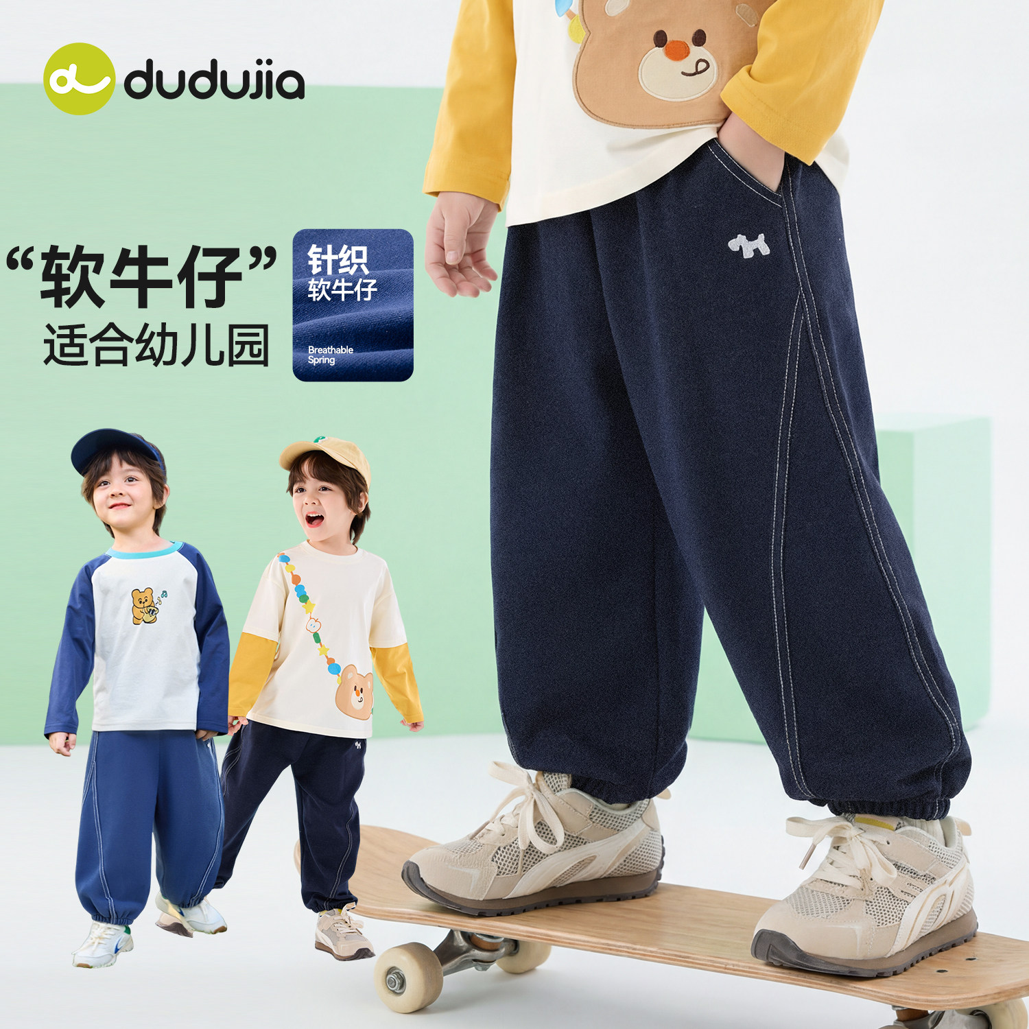 dudujia儿童牛仔裤男童裤子