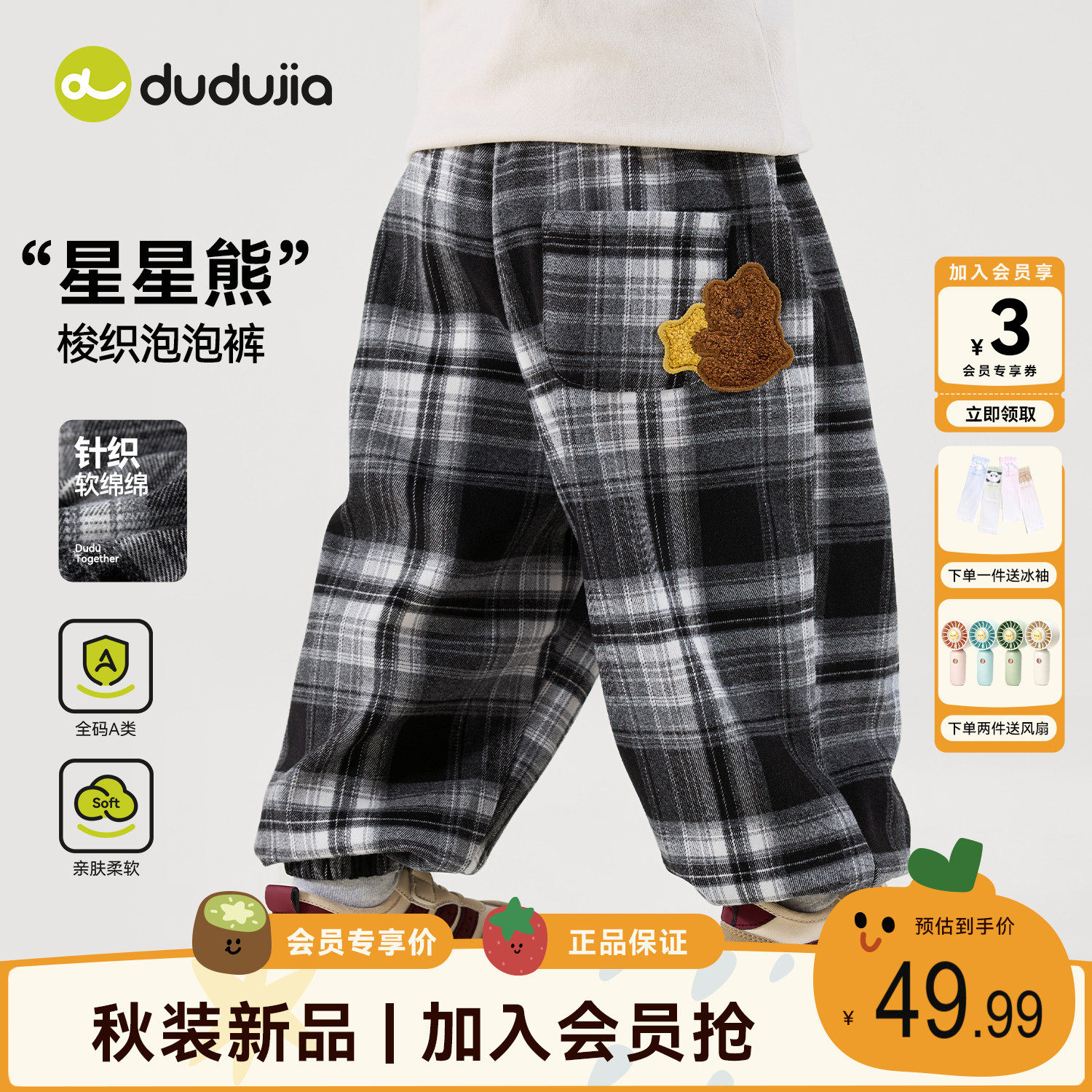 dudujia儿童裤子男童长裤秋款女童格子裤宝宝梭织泡泡裤秋季童装