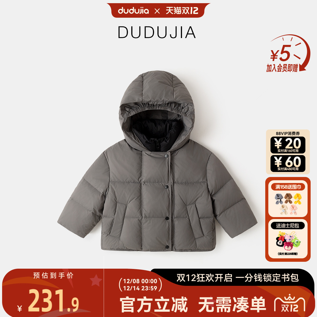 儿童羽绒服冬装儿童连帽DUDUJIA