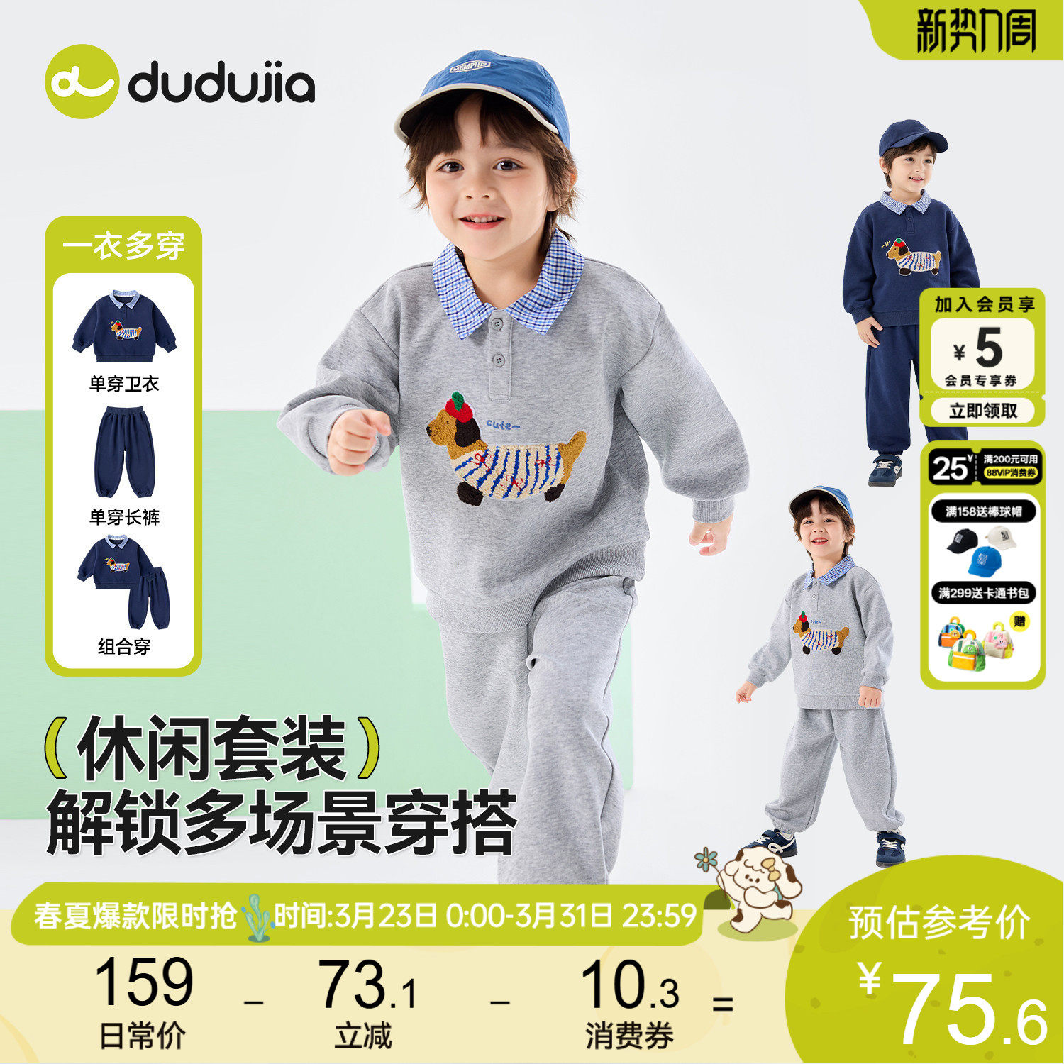 dudujia儿童套装洋气男童上衣裤子时髦春秋款女童两件套宝宝衣