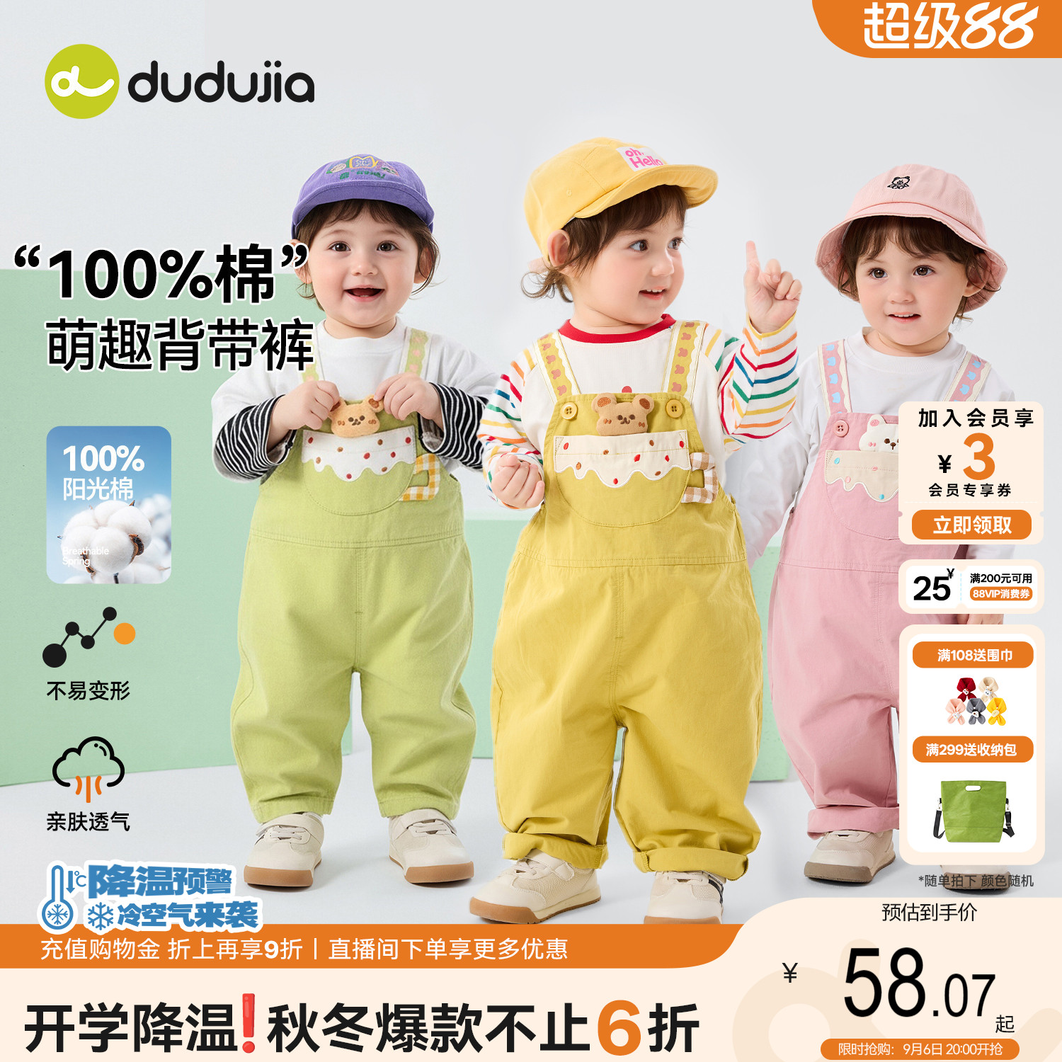 【100%棉】dudujia男童裤子纯棉图片