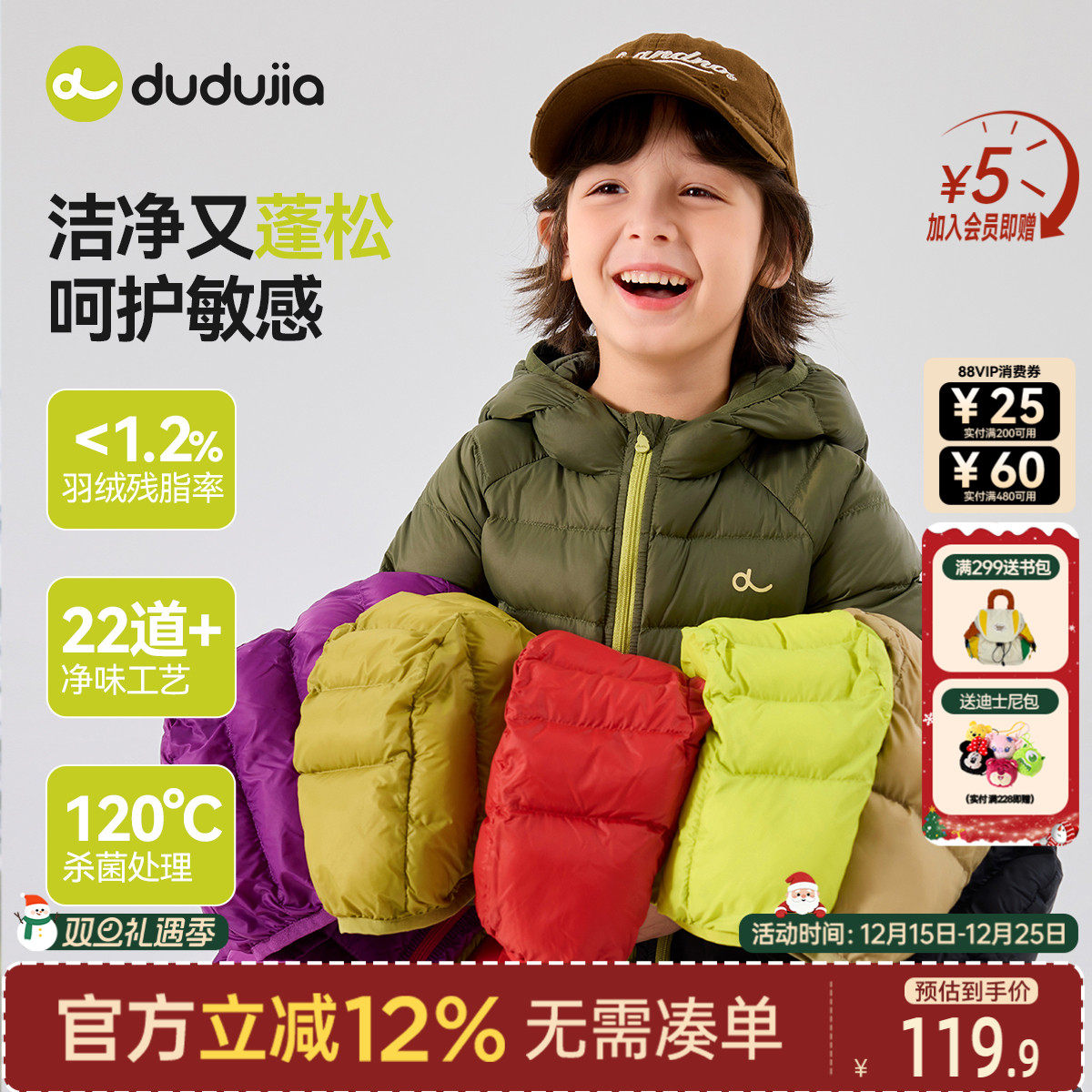 dudujia[杜邦三防]儿童羽绒服男童外套红色女童童装轻薄宝宝