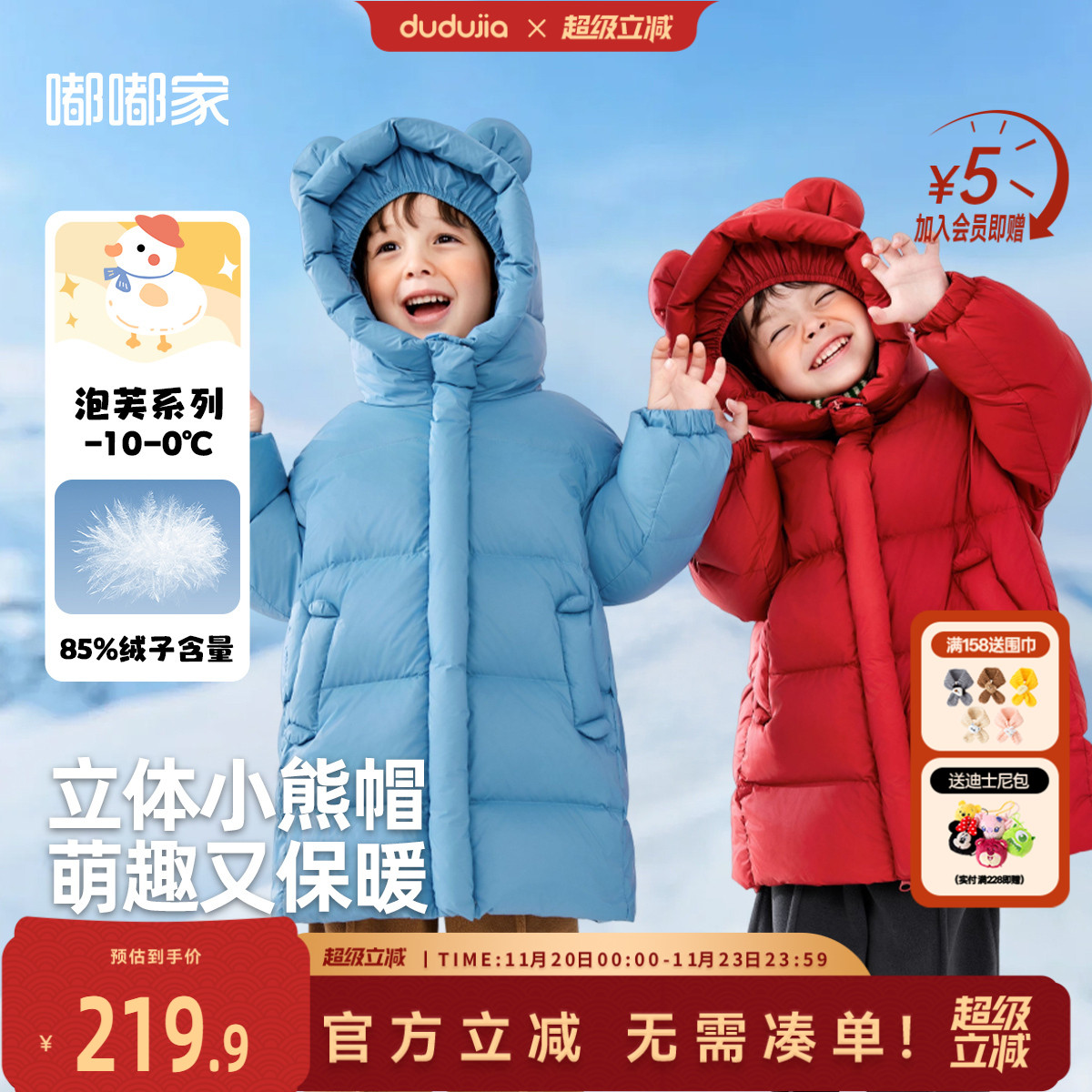 [四级强防水]男童羽绒服冬装宝宝滑雪服白鸭绒女童外套秋冬保暖潮