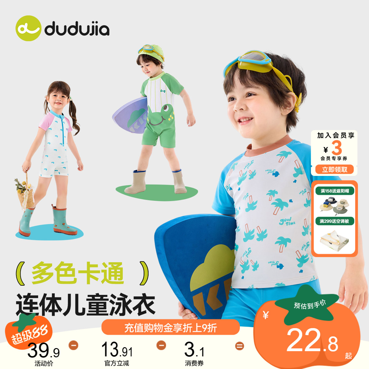 dudujia男童泳衣分体儿童A类连体