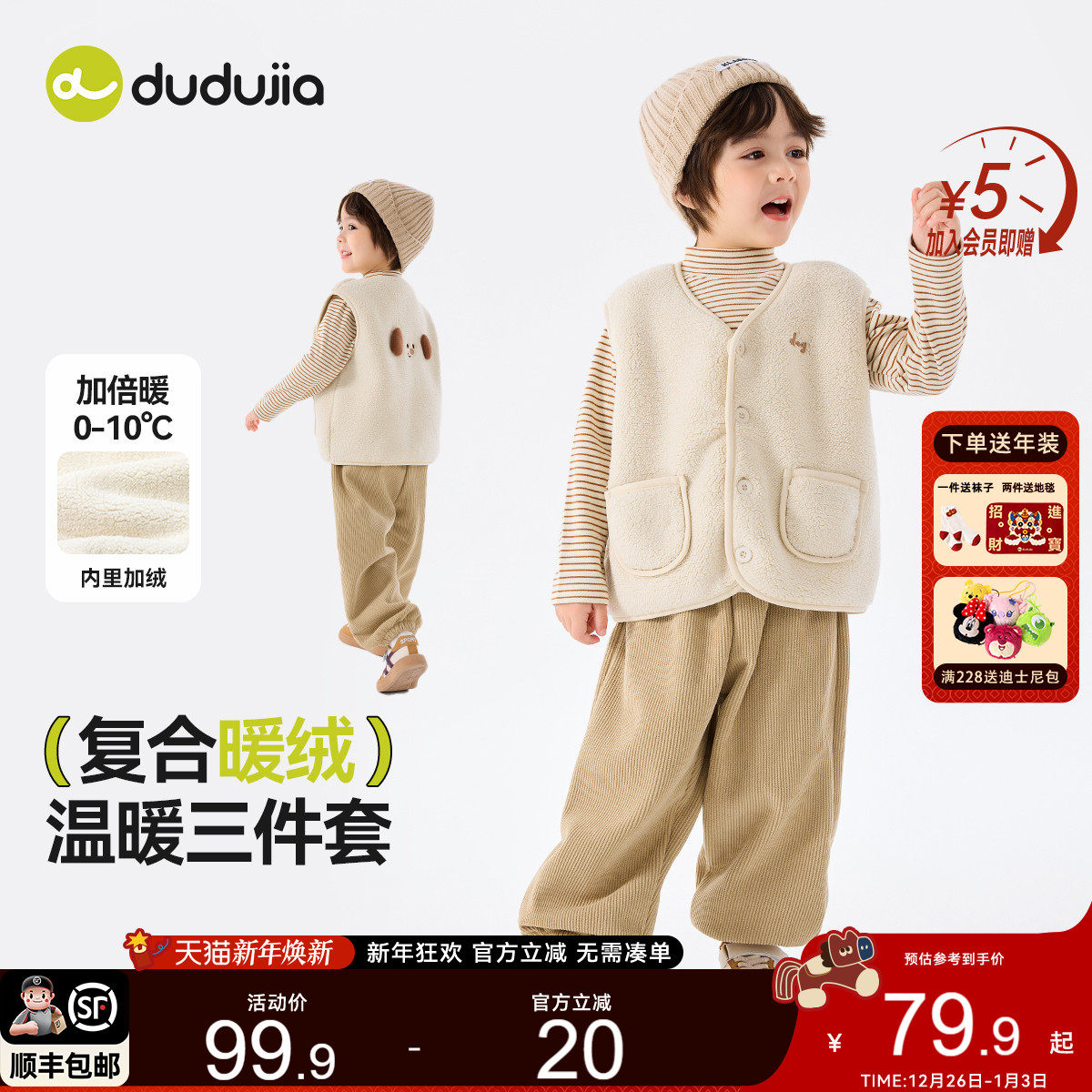 dudujia男童套装冬款儿童衣服新款女童条纹内搭洋气宝宝童装冬