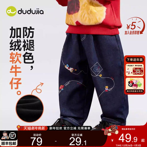 dudujia宝宝裤子冬季儿童牛仔裤