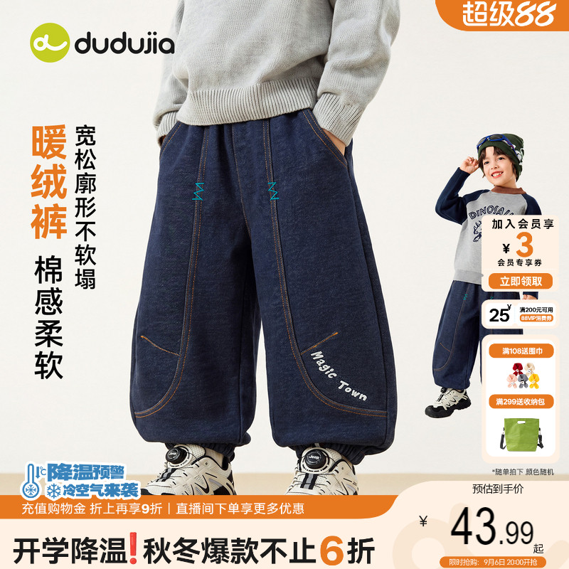 dudujia男童裤子儿童冬季长裤