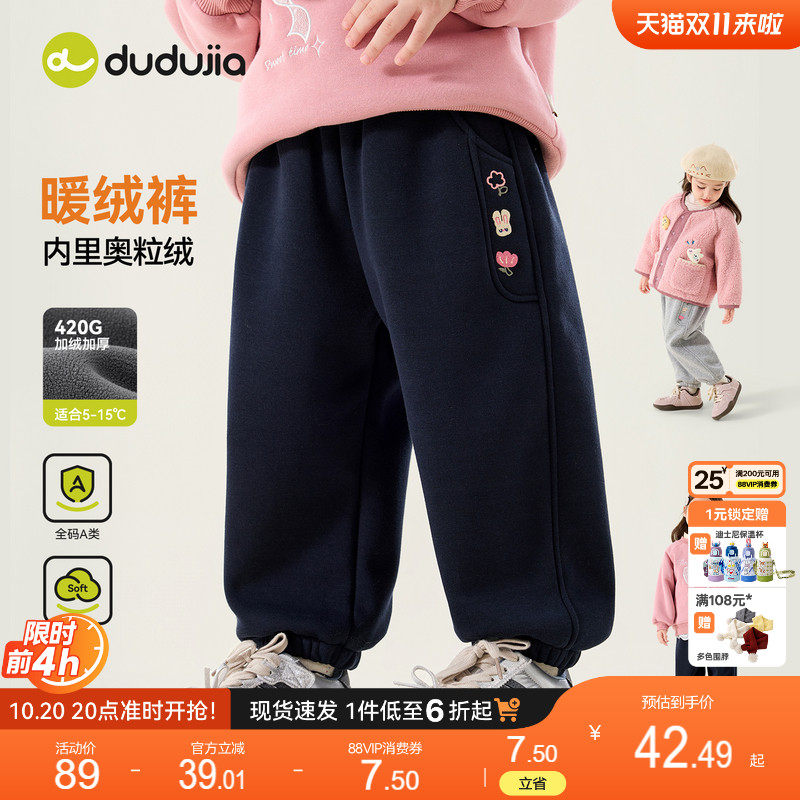 dudujia女童裤子儿童冬季长裤宝宝冬装休闲裤女宝童装女生运动裤