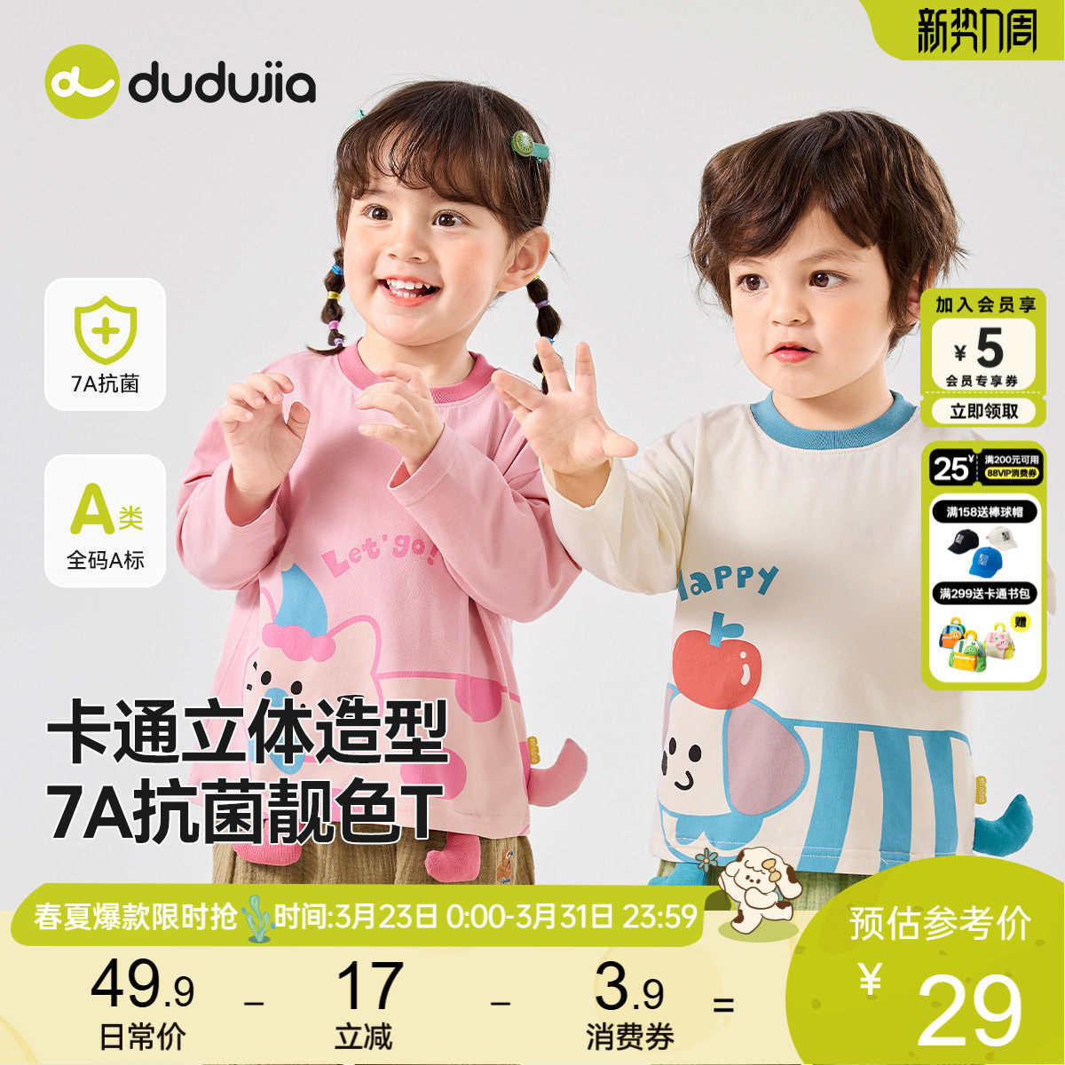 [7A抑菌]男童T恤春装儿童长袖卡通男宝上衣女宝体恤婴童童装a类