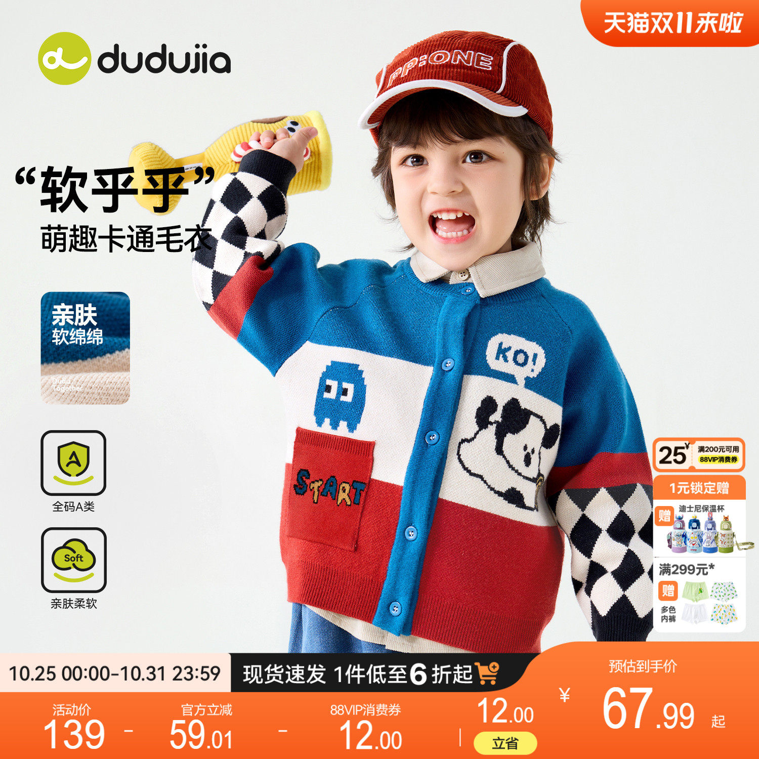 dudujia儿童毛衣秋季女童针织开衫薄款男童上衣圆领宝宝童装可爱