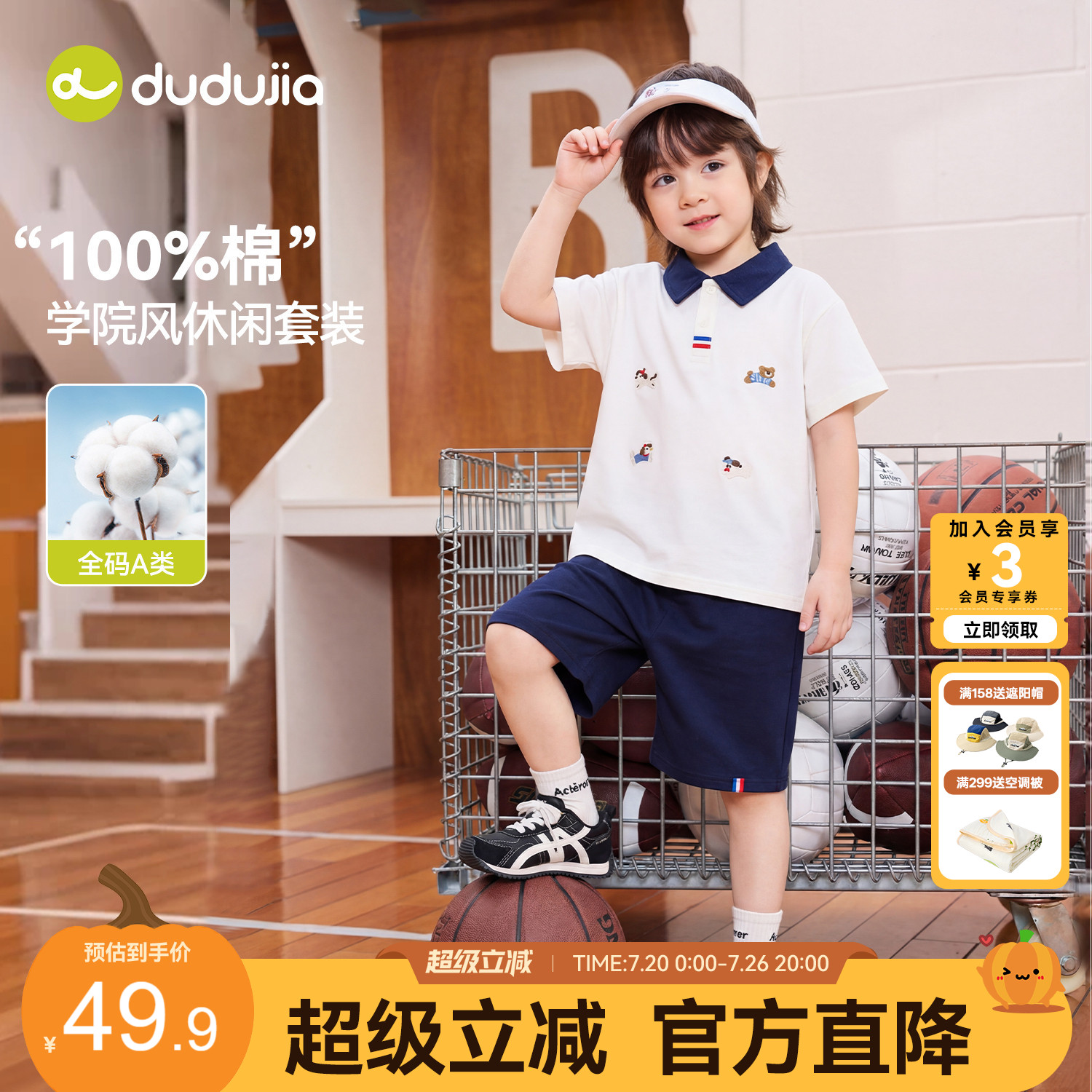 dudujia儿童套装夏季宝宝短袖运动男童上衣短裤女童裙子童装a薄款