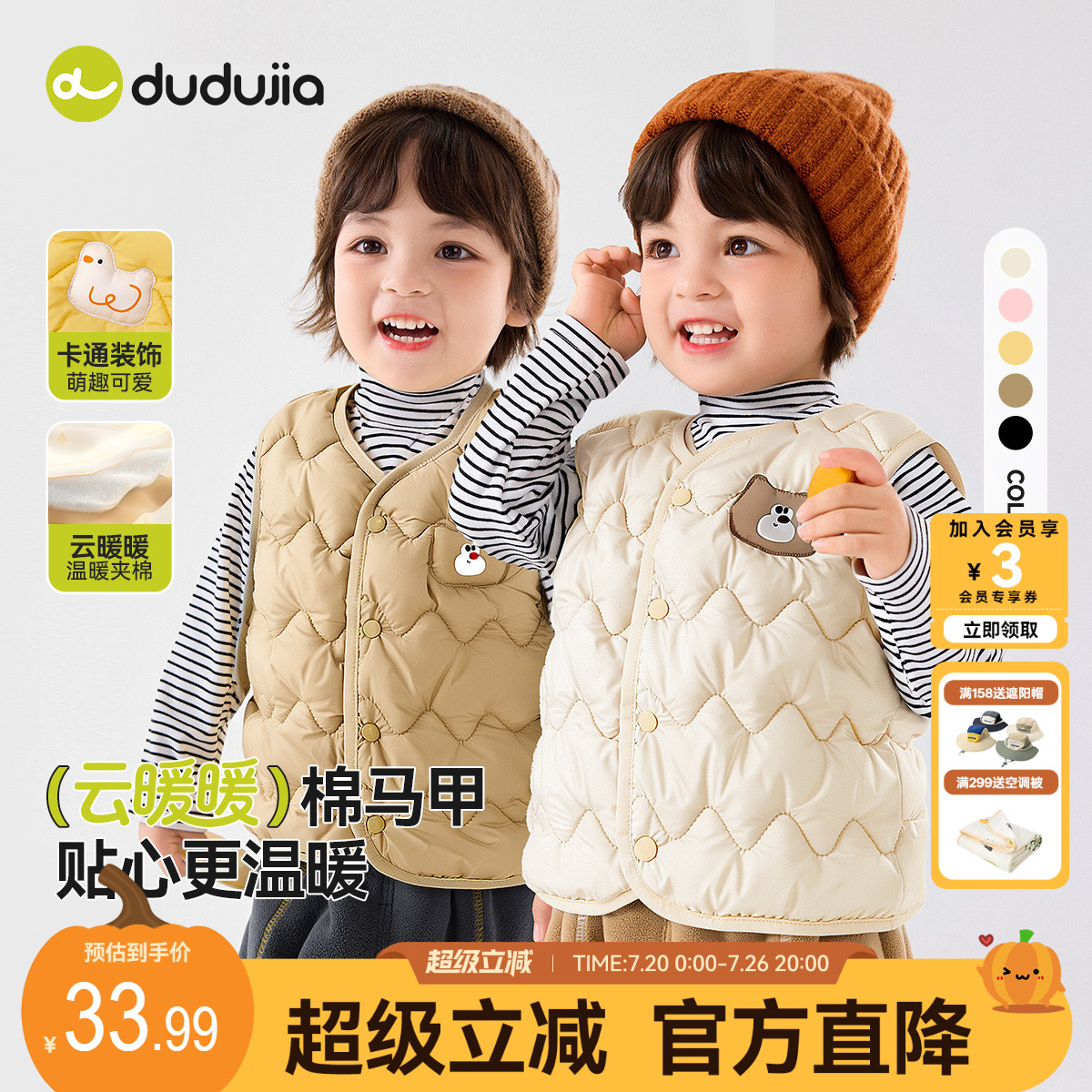 dudujia宝宝马甲冬季男童背心加厚女童坎肩保暖儿童童装女童上衣