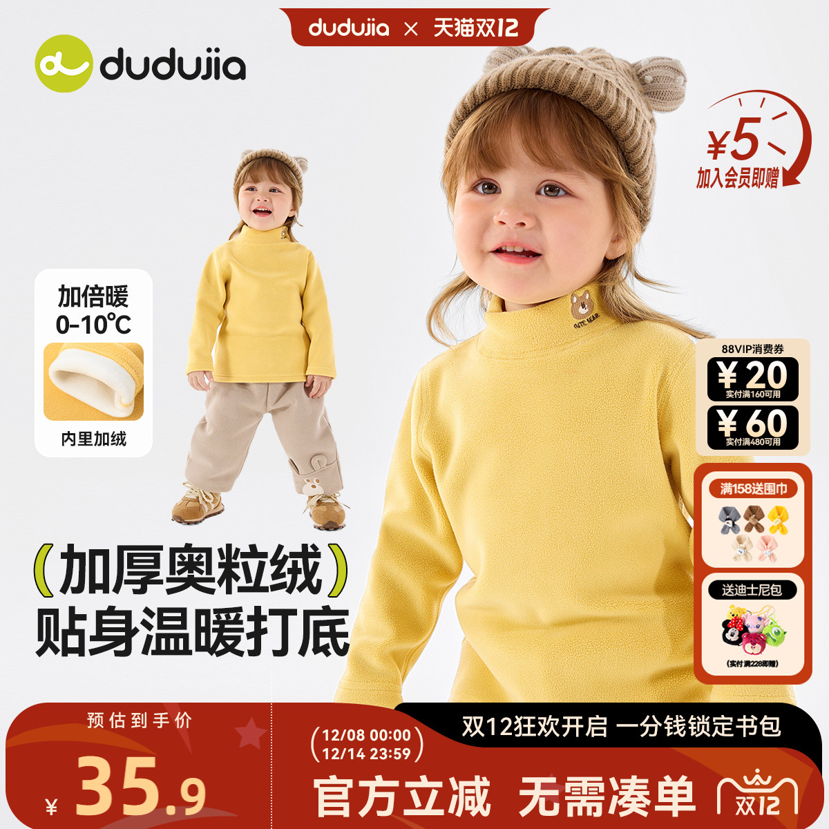 【全码A类】儿童高领,小卡通超萌