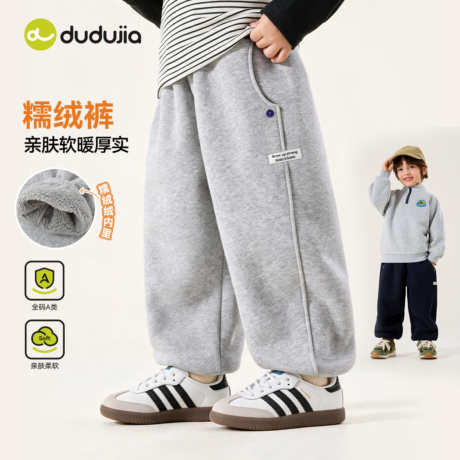 【dudujia】冬款运动儿童裤子