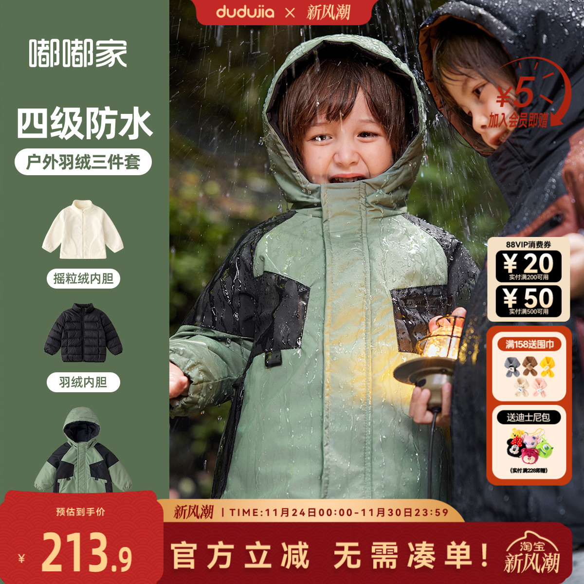 [四级强防水]儿童羽绒服冬季宝宝户外服男童羽绒内胆女童冬装内搭