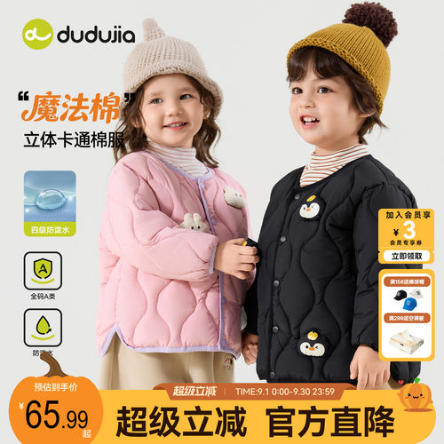 儿童棉服冬季男童外套女童棉袄