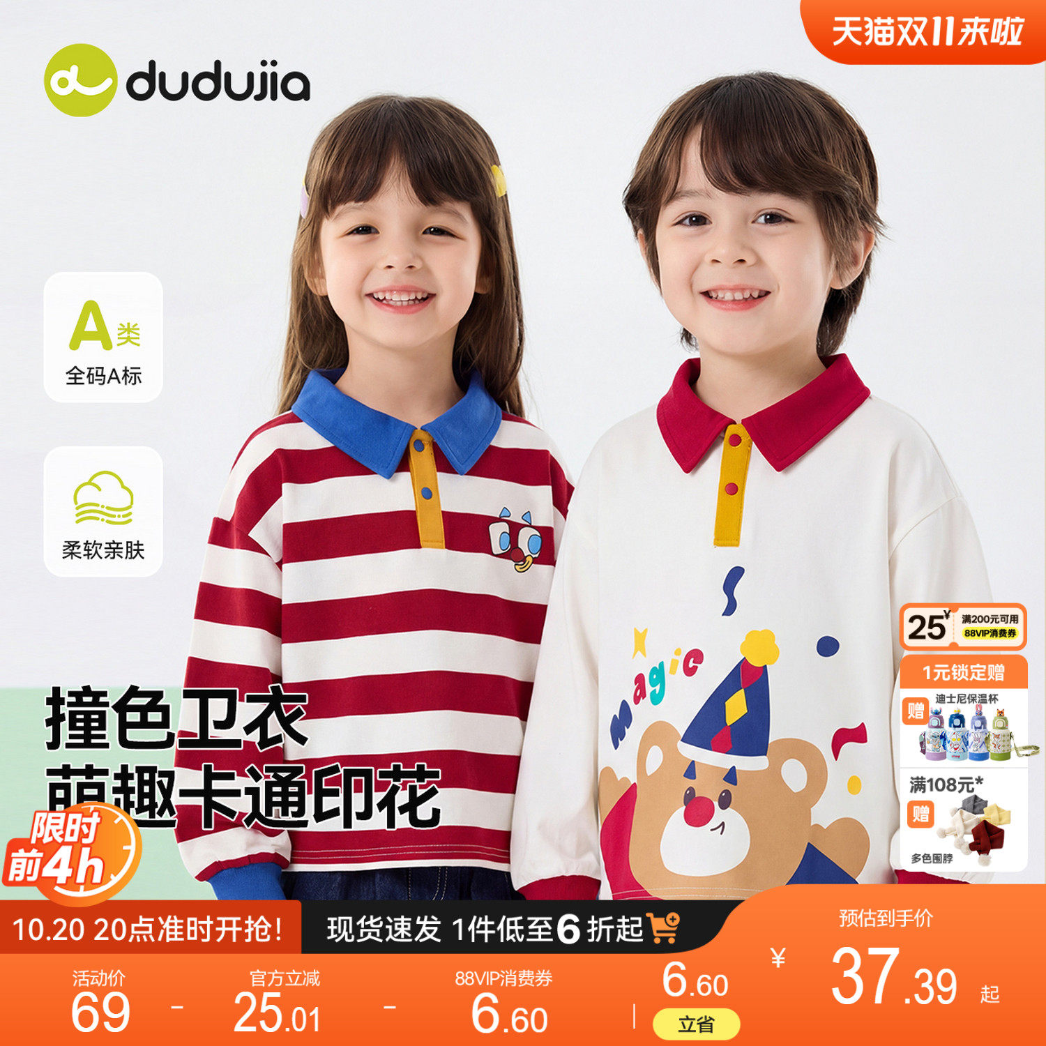 dudujia男童针织T恤秋季新款儿童打底衫卡通女宝上衣翻领小童长袖
