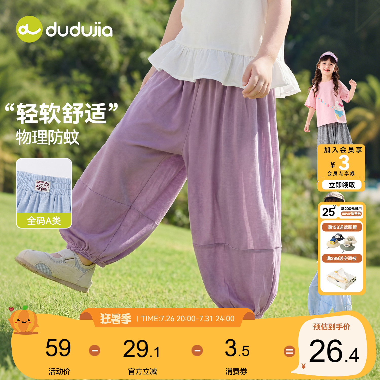 女童灯笼裤儿童物理防蚊裤