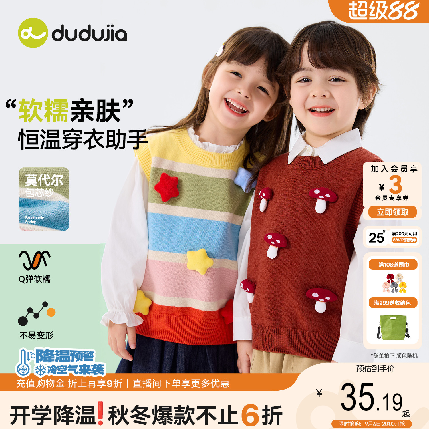 dudujia儿童毛衣马甲男童背心图片