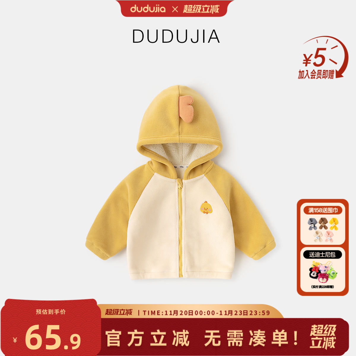 DUDUJIA儿童连帽外套冬季新款
