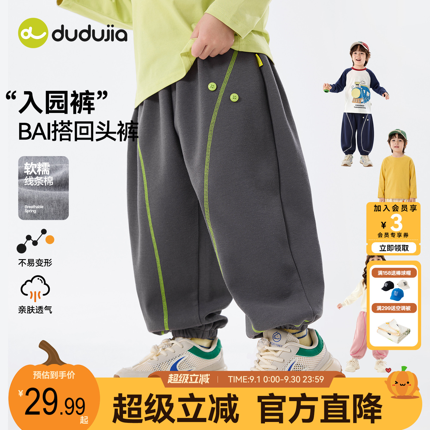 dudujia儿童裤子男童春季长裤图片
