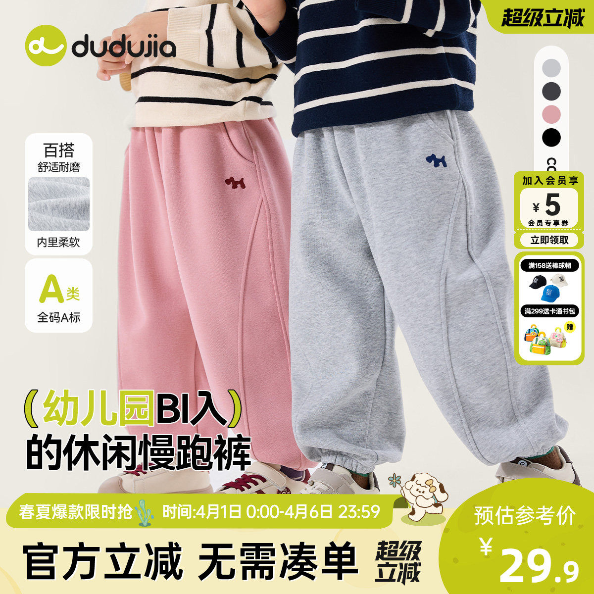 dudujia男童裤子宝宝卫裤春季衣服女童运动裤儿童休闲裤婴童童