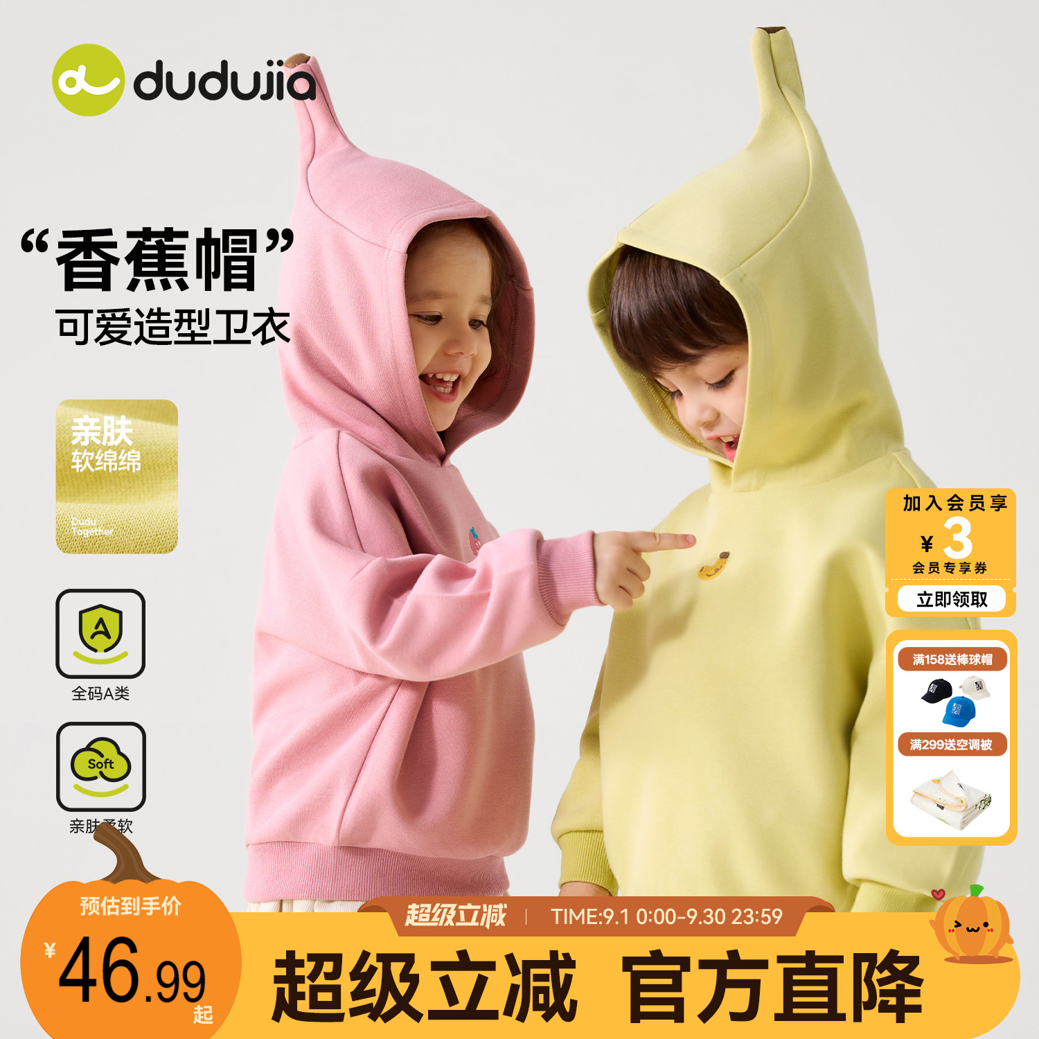 dudujia儿童卫衣男童休闲上衣秋款女童秋装休闲宝宝运动衣服童装