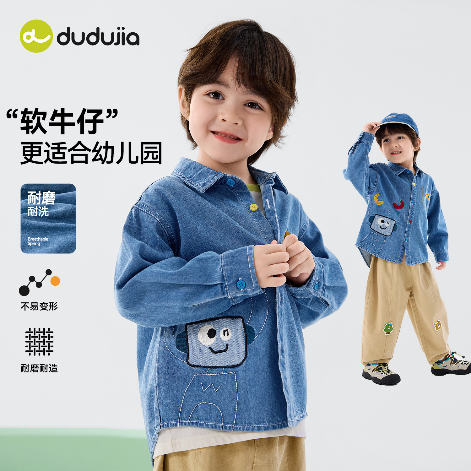 dudujia儿童牛仔衬衫春秋装图片