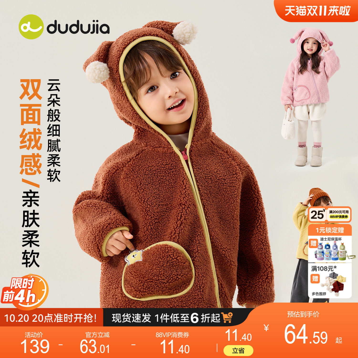dudujia男童外套儿童冬季上衣女童童装宝宝衣服小风衣普通加绒款