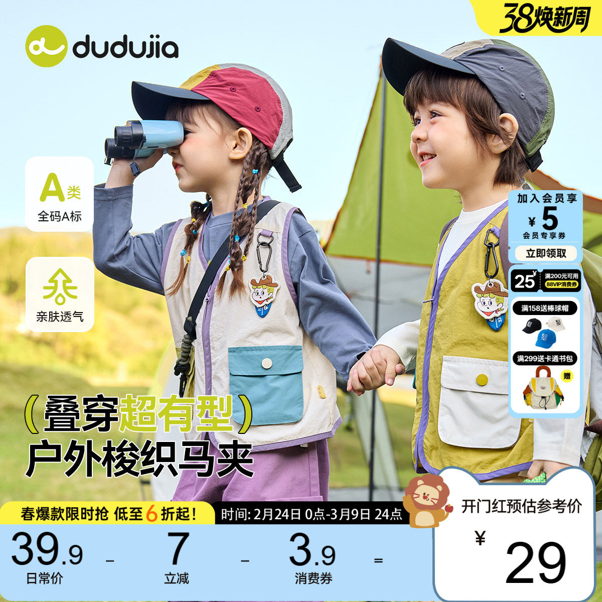 dudujia男童套装春秋款工装系列三件儿童背心T恤工装裤女童坎肩秋