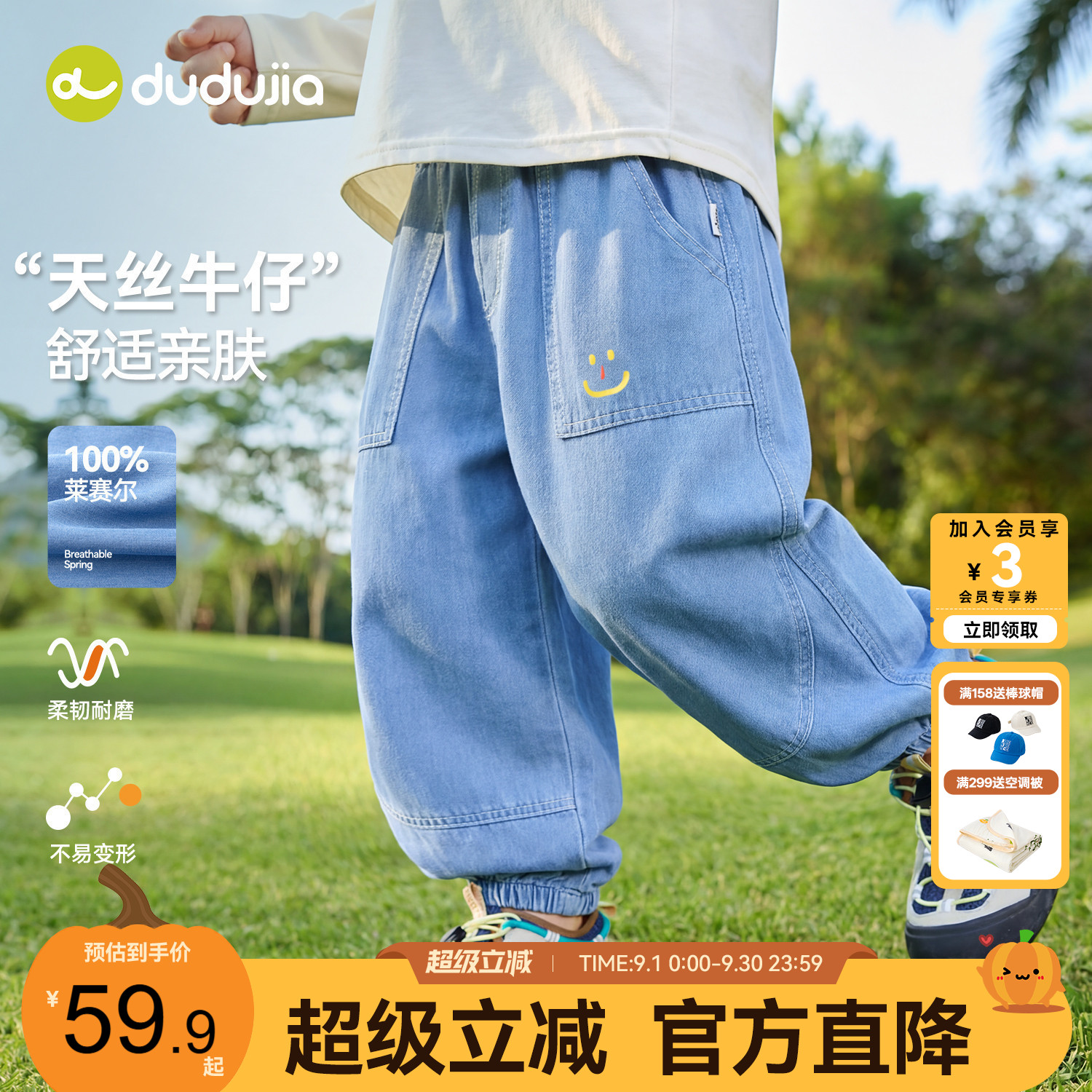 dudujia男童裤子天丝儿童长裤春图片