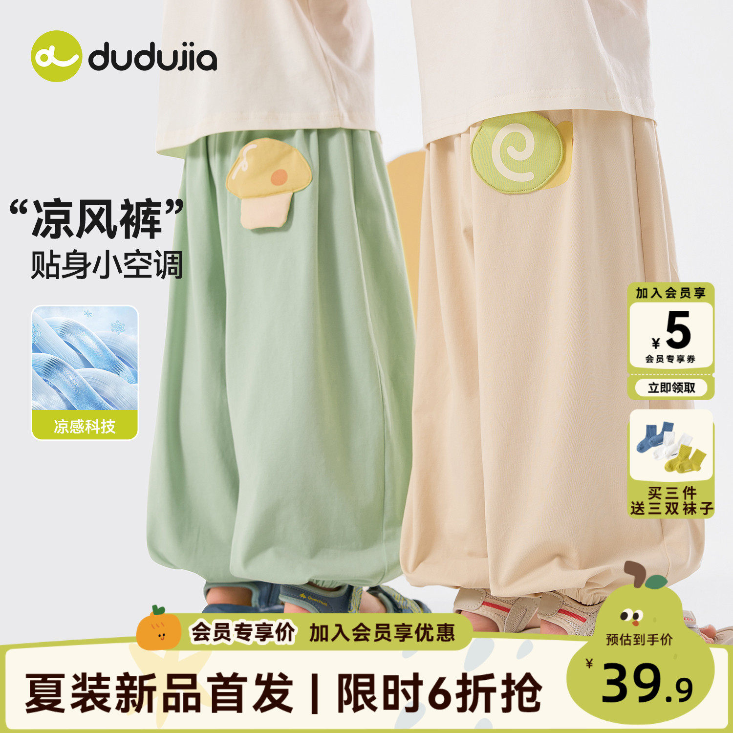 dudujia儿童裤子夏薄款运动裤男童休闲裤女童束脚裤宝宝卡通童装