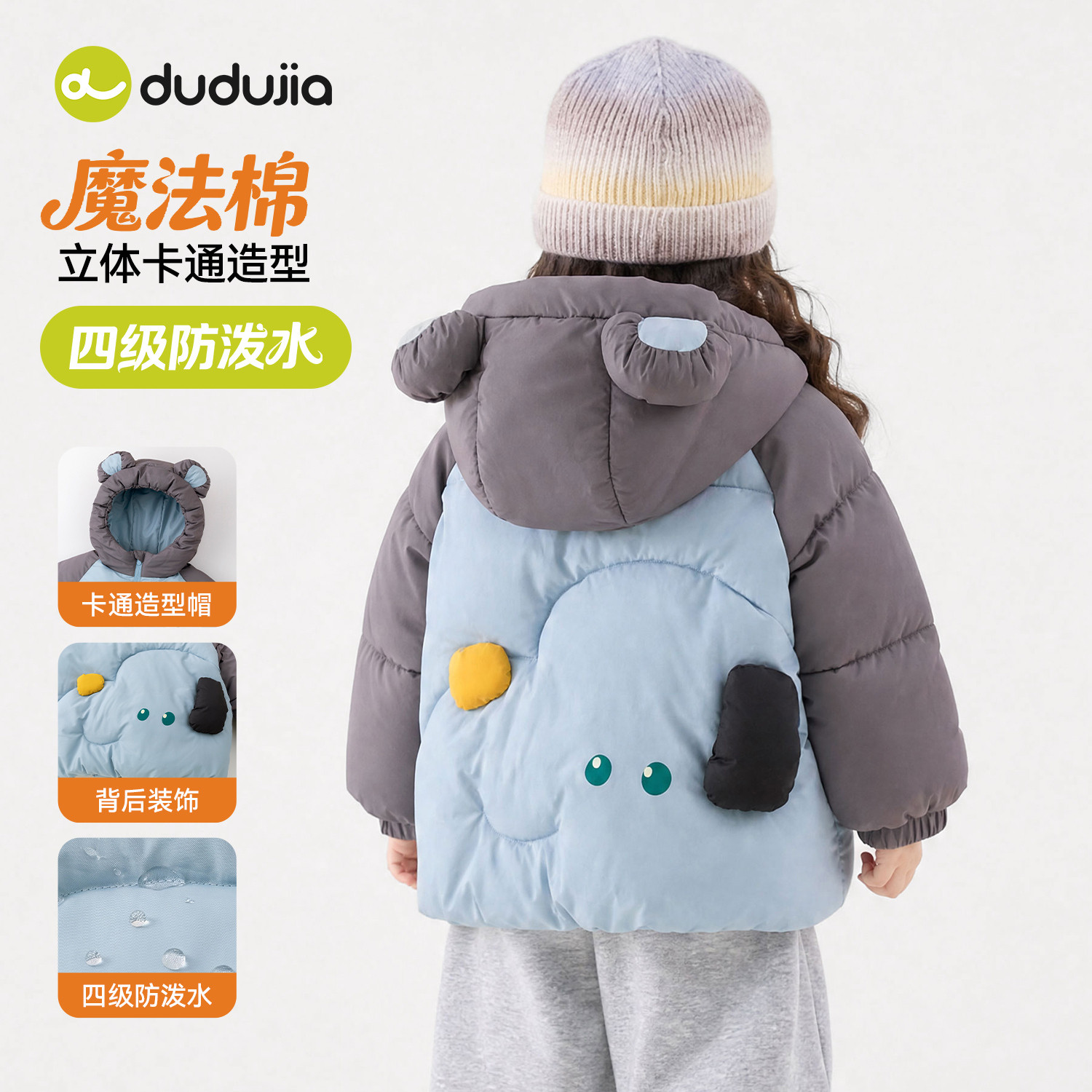 【四级防泼水】dudujia儿童棉服女童棉袄男童童装宝宝衣服洋气潮