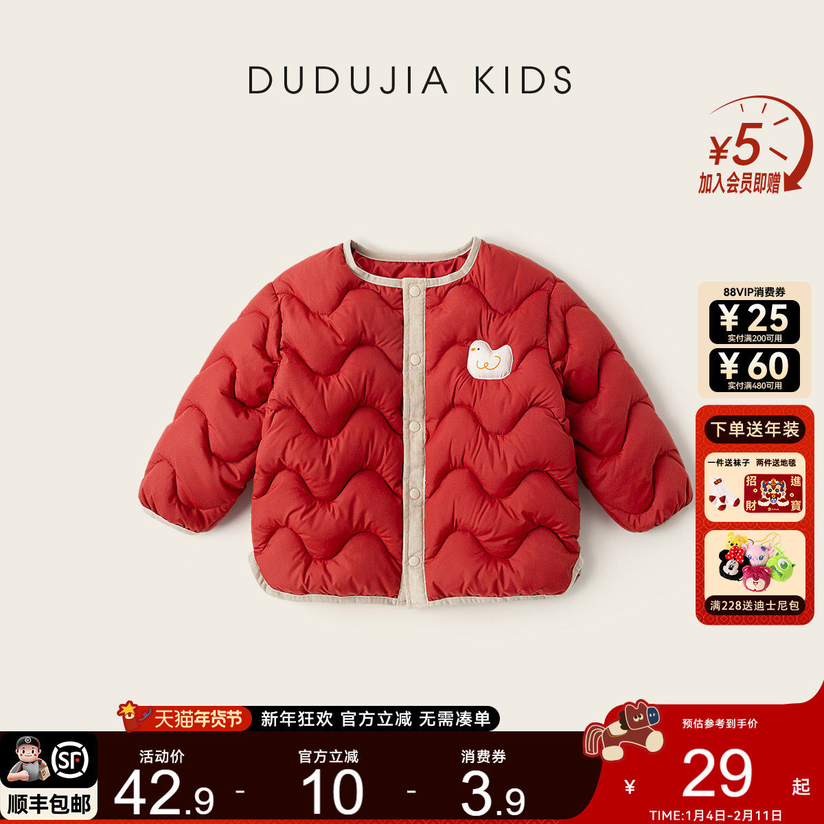 dudujia男童外套红色宝宝棉服喜庆儿童拜年服女童棉袄国风唐装a类,童装/婴儿装/亲子装,唐装,淘宝优惠券,粉丝福利购,淘宝优惠卷