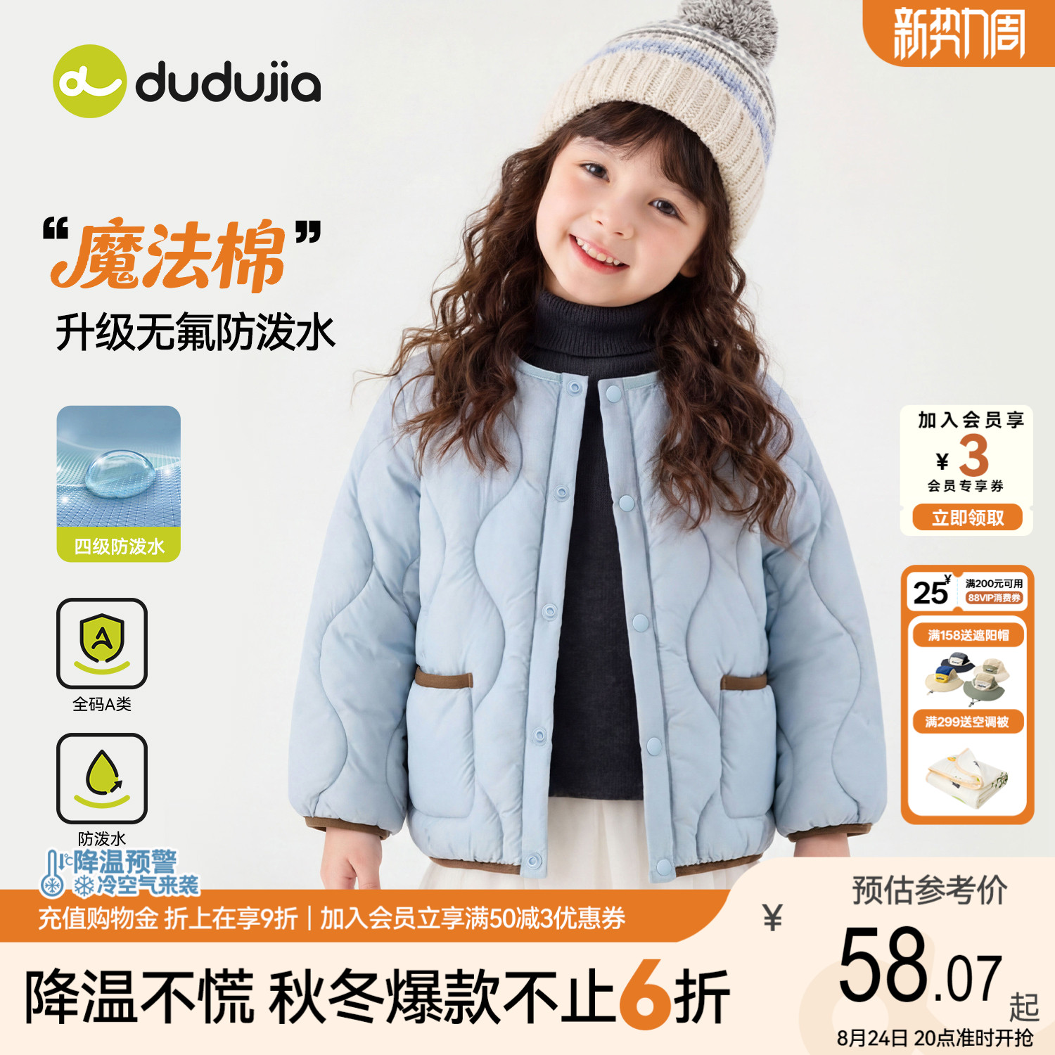 【防泼水】dudujia男童棉服冬款儿童棉袄女童宝宝外套帅气保暖冬图片
