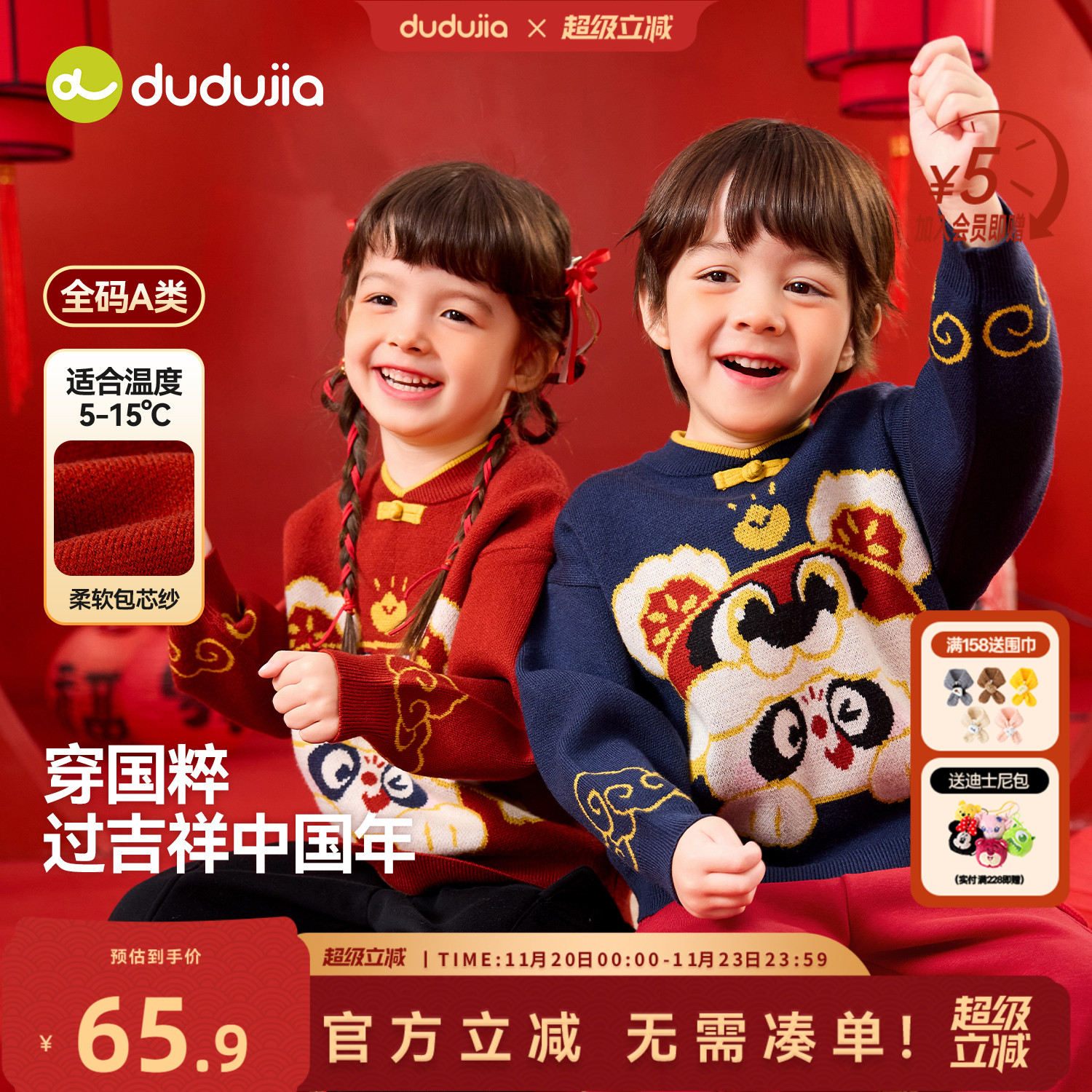 dudujia宝宝年装新中式男童拜年