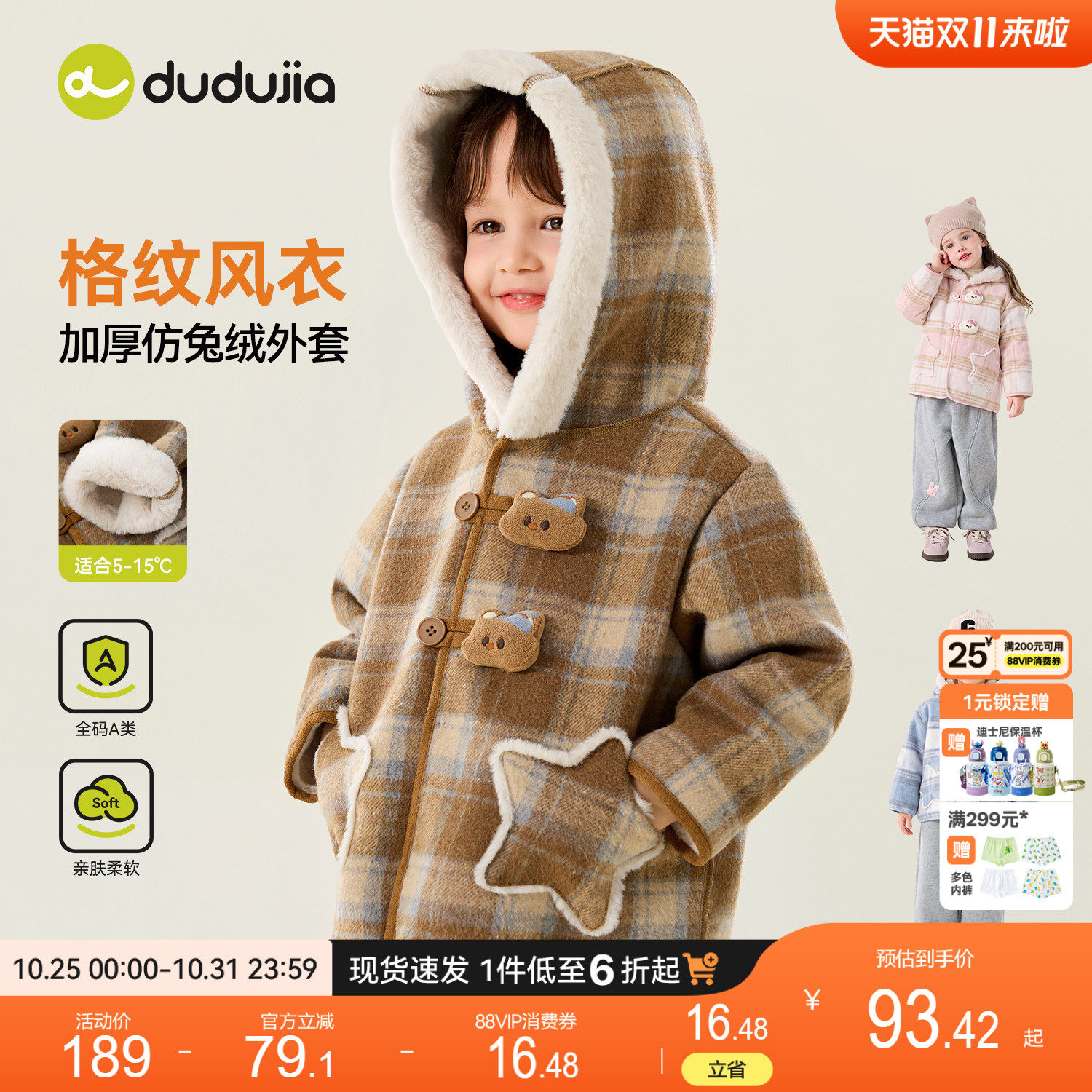 dudujia男童外套儿童冬季上衣女童童装宝宝衣服小呢子大衣款风衣
