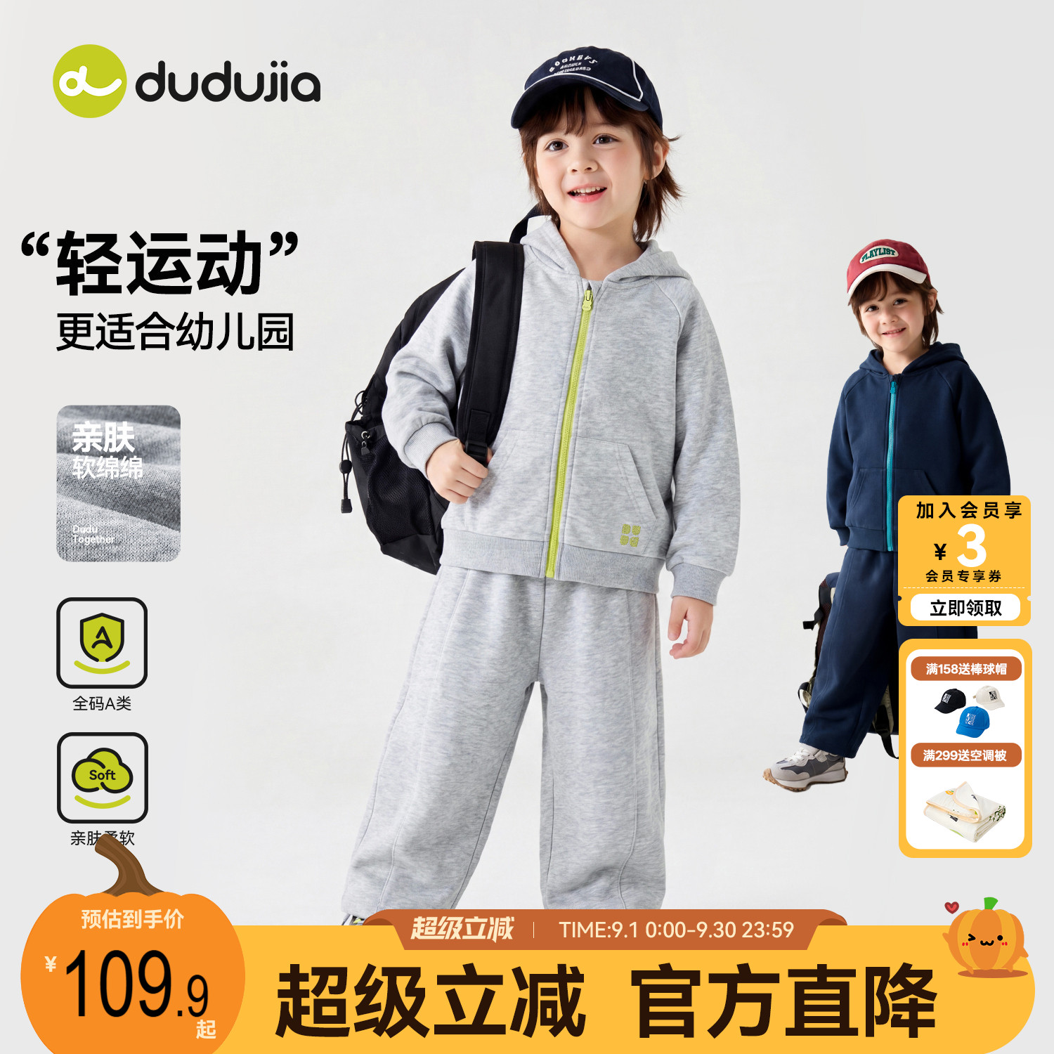 dudujia男童套装秋款儿童休闲运动两件套女童秋季衣服宝宝童装类