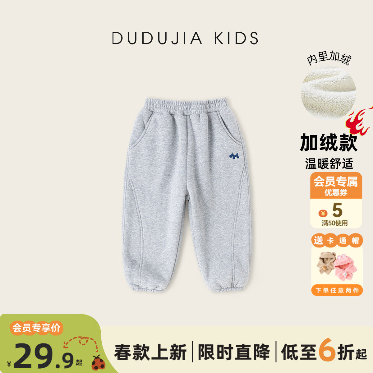 dudujia男童裤子女童春季长裤宝宝运动裤春装儿童春秋童装衣服新,童装/婴儿装/亲子装,裤子,淘宝优惠券,粉丝福利购,淘宝优惠卷