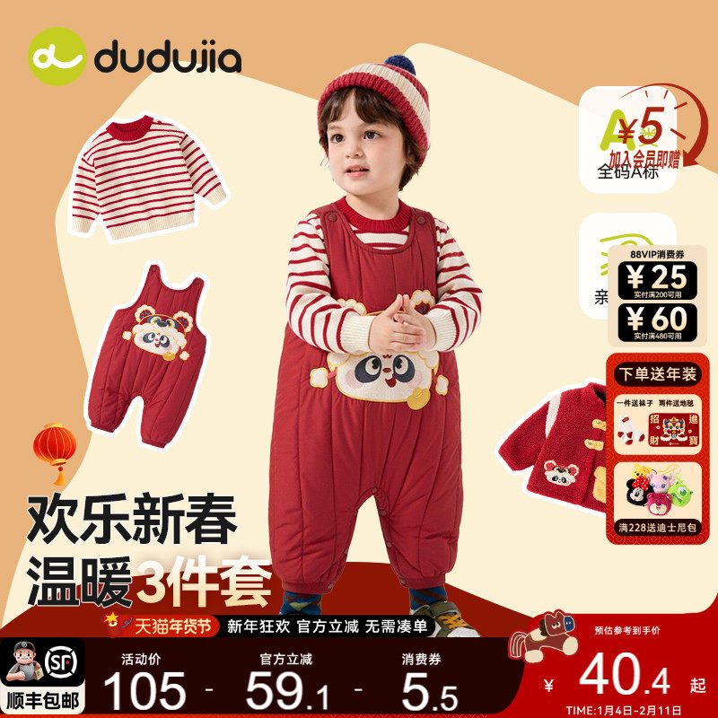 dudujia宝宝背带裤红色婴儿裤子男童衣服女童拜年服儿童童装喜庆a,童装/婴儿装/亲子装,唐装,淘宝优惠券,粉丝福利购,淘宝优惠卷