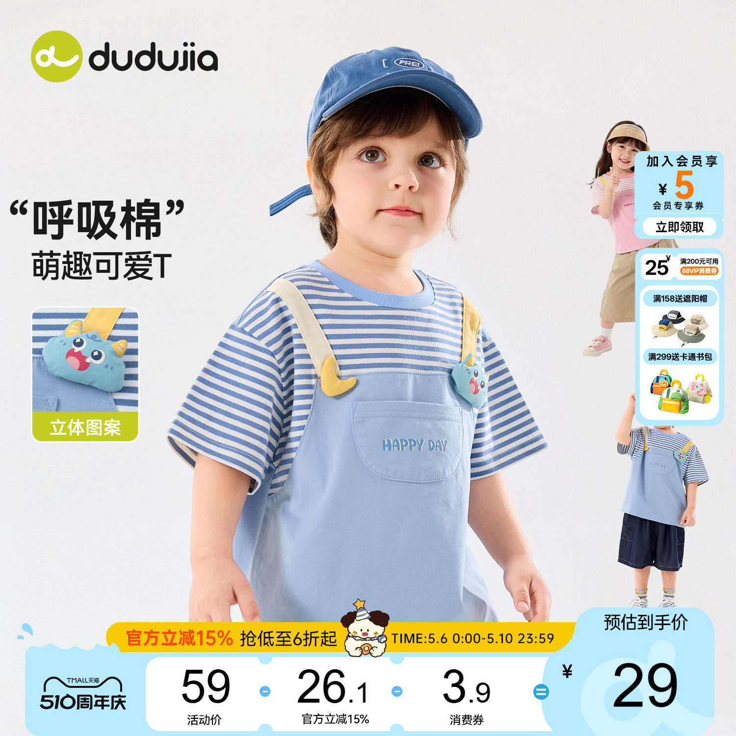 dudujia儿童T恤宝宝夏季卡通短袖男童女童休闲衣服婴儿薄款童