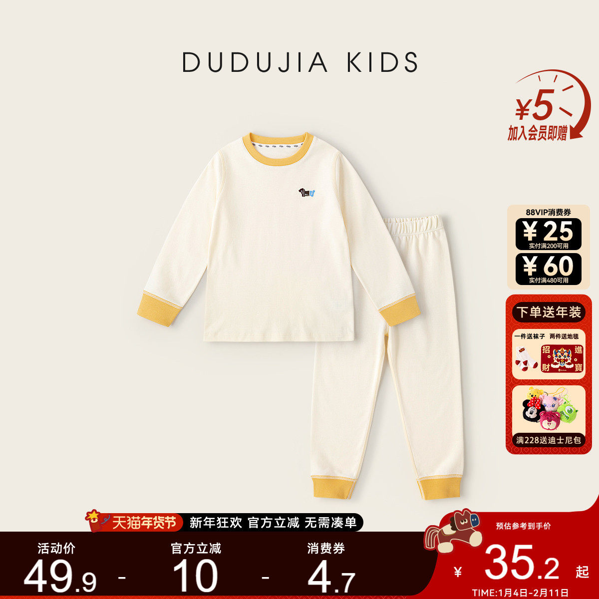 dudujia儿童保暖内衣冬季女童套装纯棉男童秋衣新款宝宝睡衣冬款,童装/婴儿装/亲子装,内衣套装,淘宝优惠券,粉丝福利购,淘宝优惠卷
