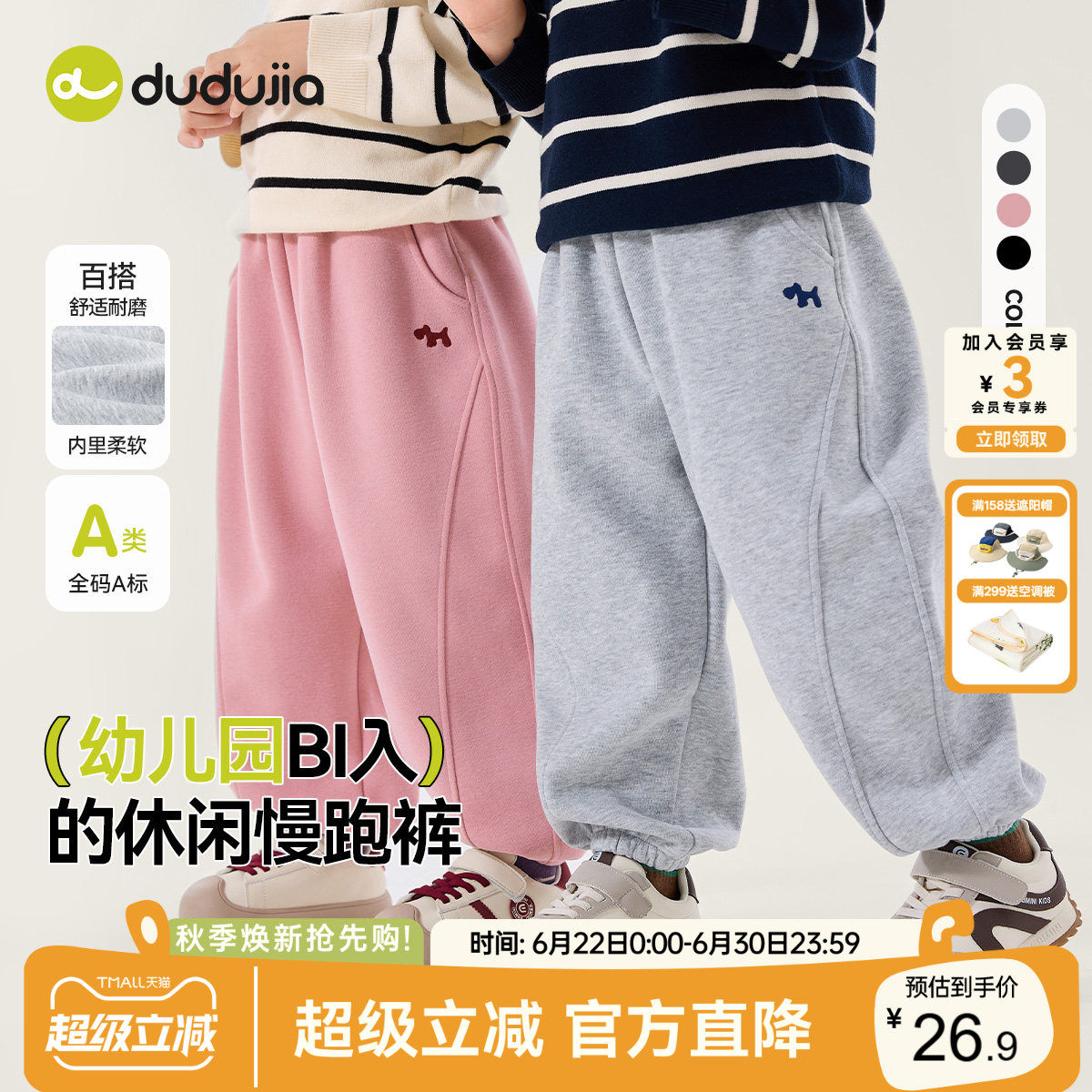 dudujia男童裤子宝宝卫裤春季衣服女童运动裤儿童休闲裤婴童童